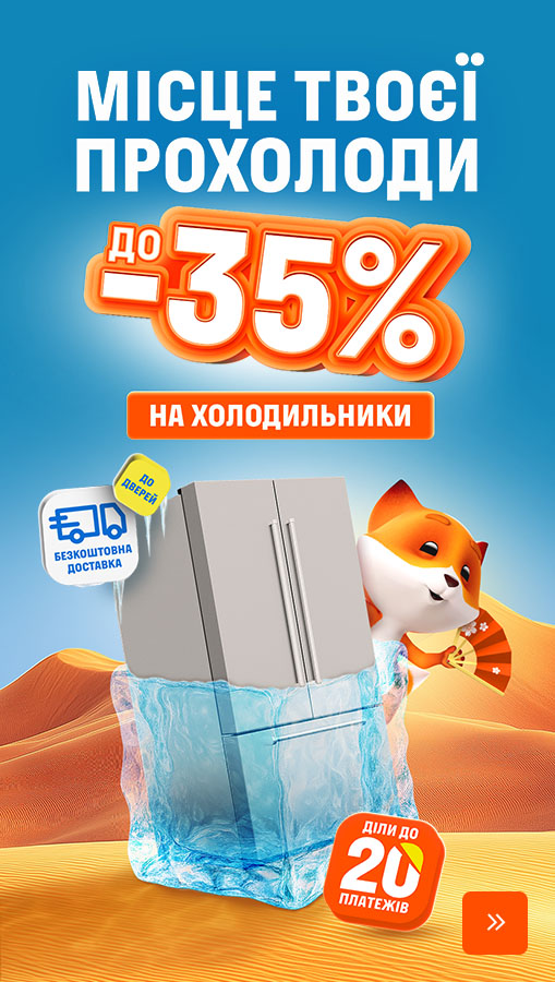 20250625_20250731_mda_sale_fridge (general)