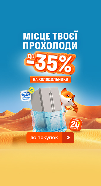 Техника для кухни_32019