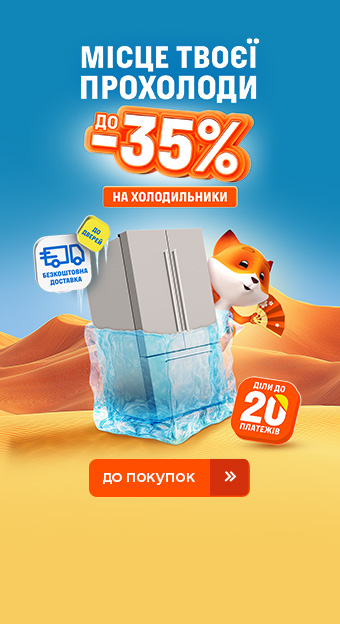 Техника для кухни_32019