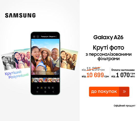 20250626_20250723_dig_sale_galaxy_a26 (catalog)