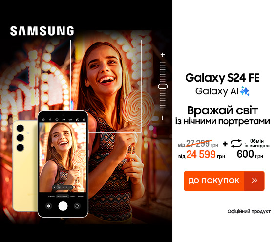 20250626_20250723_dig_sale_galaxy_s24fe (catalog)