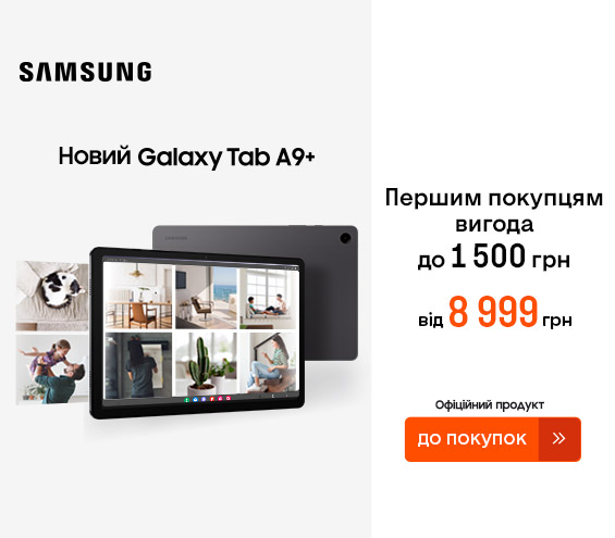 20250630_20250718_dig_sale_galaxy_tab_a9plus (catalog)