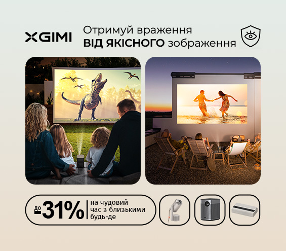 20250701_20250731_av_sale_projector_xgimi (catalog)