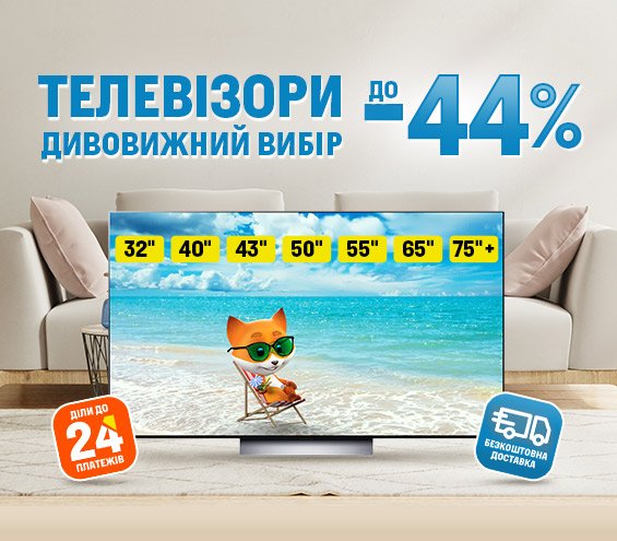 20250701_20250731_av_sale_tv (catalog)