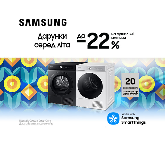 20250701_20250731_mda_sale_dryer_samsung (catalog)