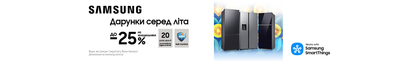 20250701_20250731_mda_sale_fridge_samsung