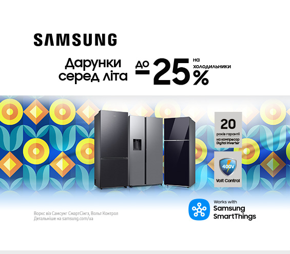 20250701_20250731_mda_sale_fridge_samsung (catalog)