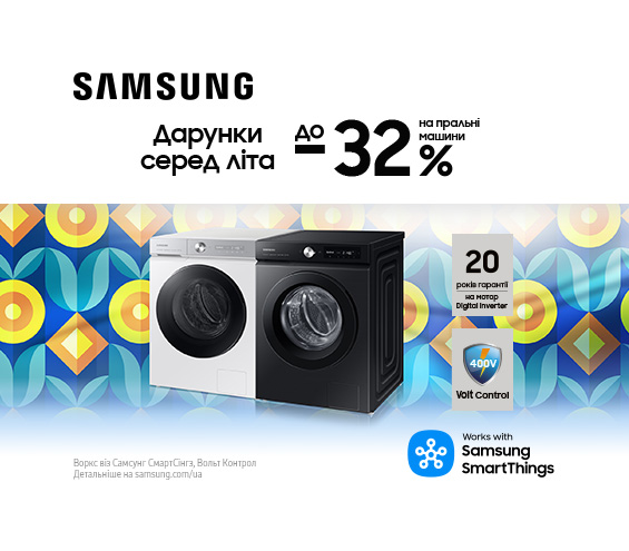 20250701_20250731_mda_sale_washer_samsung (catalog)