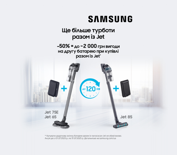 20250701_20250731_sda_sale_battery_stick_vac (catalog)