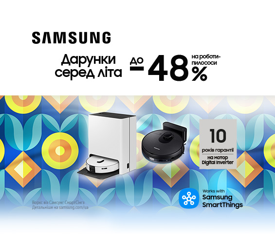 20250701_20250731_sda_sale_robot-vac_samsung (catalog)