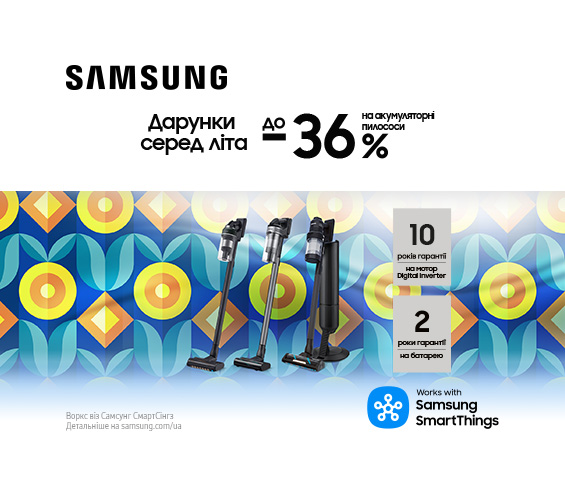 20250701_20250731_sda_sale_vac_samsung (catalog)