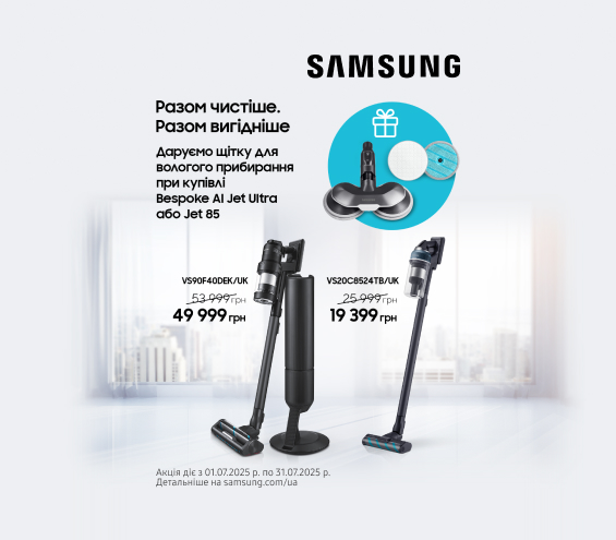 20250701_20250731_sda_vac_samsung_gift (catalog)