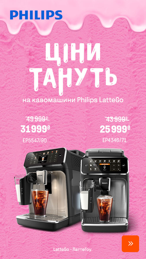 20250701_20250803_sda_sale_coffee_philips (general)