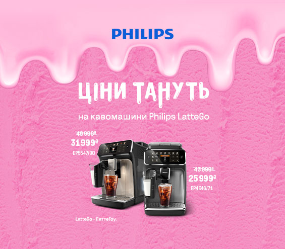 20250701_20250803_sda_sale_coffee_philips (catalog)