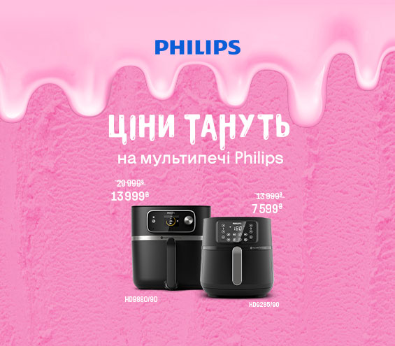 20250701_20250803_sda_sale_kitchen_philips (catalog)
