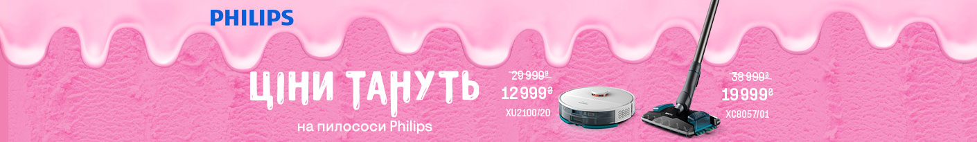 20250701_20250803_sda_sale_vac_philips (r-vac)