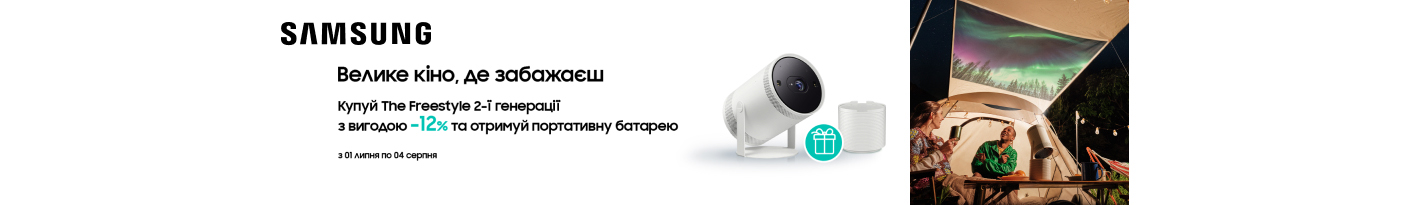 20250701_20250804_av_samsung_freestyle_gift (projector)