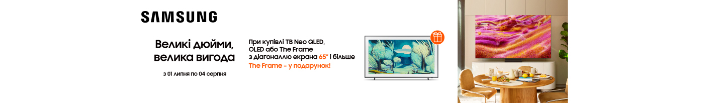 20250701_20250804_av_tv_samsung_gift_tv