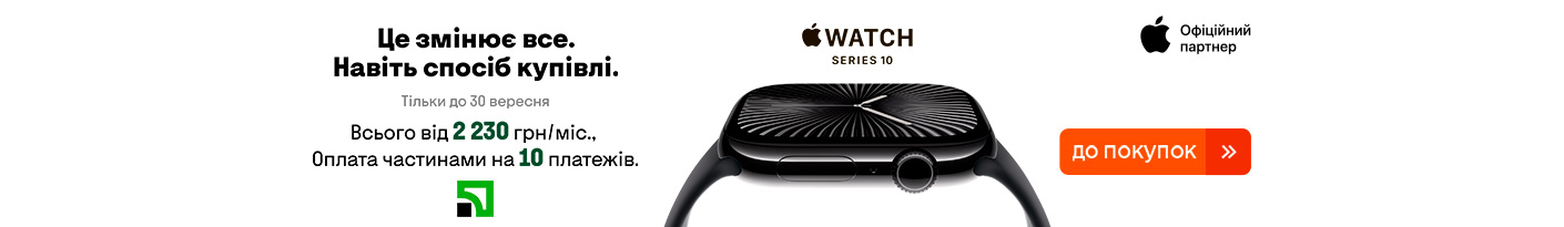 20250701_20250930_dig_apple_watch_credit_privatbank