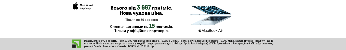 20250701_20250930_it_macbook_air_m4