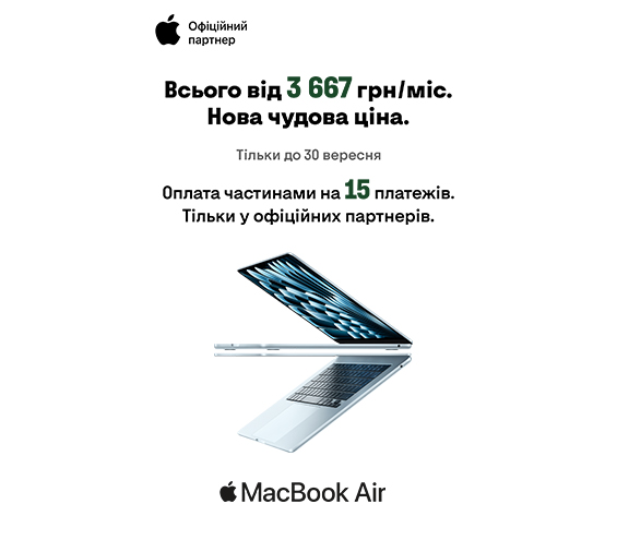 20250701_20250930_it_macbook_air_m4 (catalog)