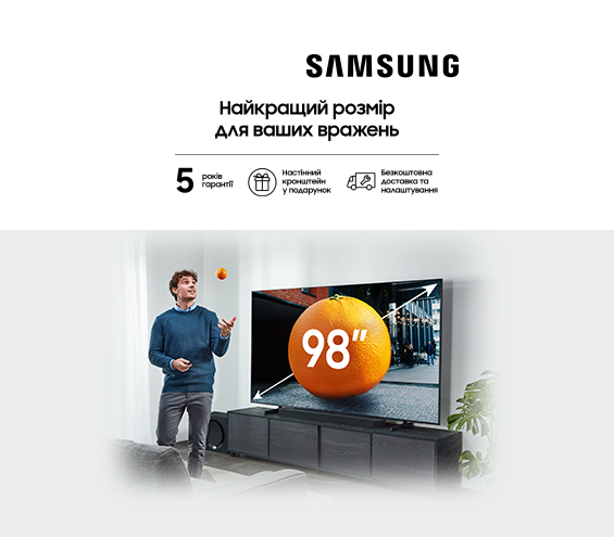 20250701_20251231_av_tv_samsung_gift (catalog)