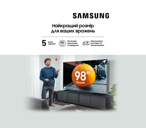 20250701_20251231_av_tv_samsung_gift (catalog)