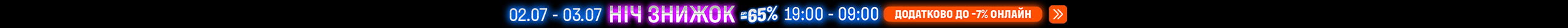 20250702_20250703_all_sale_night (header)
