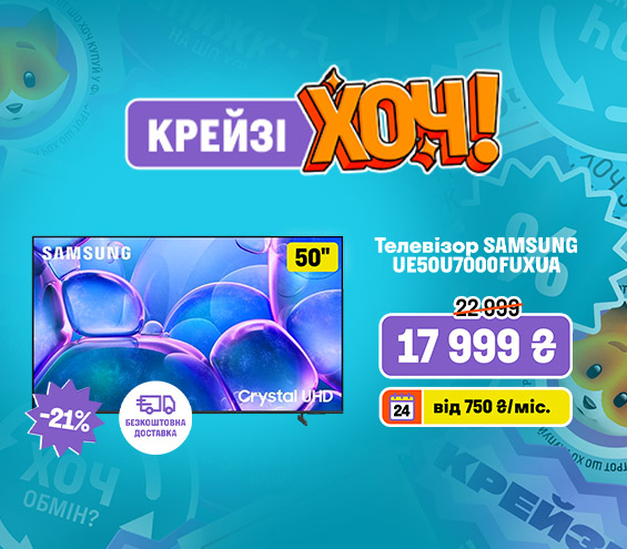 20250703_20250716_av_crazy_khoch_tv_samsung (catalog)