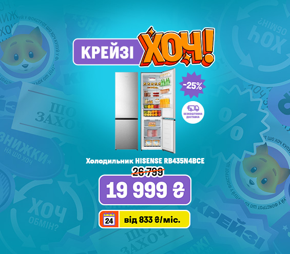 20250703_20250716_mda_crazy_khoch_fridge_hisense (catalog)