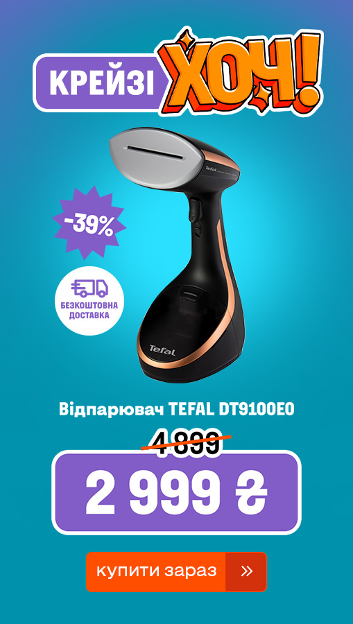 20250703_20250716_sda_crazy_khoch_iron_tefal (general)