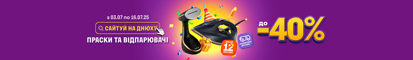 20250703_20250716_sda_sale_iron