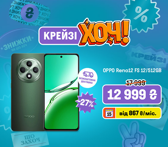 20250703_20250726_dig_crazy_khoch_oppo_reno12fs (catalog)