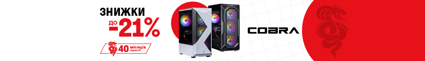 20250703_20250731_it_sale_pc_cobra