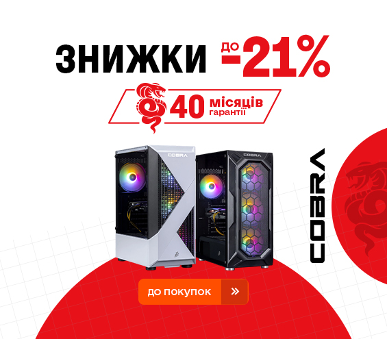 20250703_20250731_it_sale_pc_cobra (catalog)