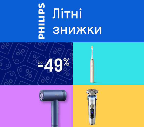 20250703_20250803_sda_sale_beauty_philips (catalog)