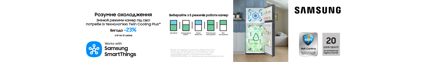 20250704_20250731_mda_fridge_samsung_rt53