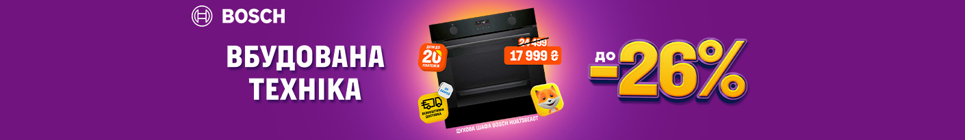 20250704_20250731_mda_sale_built-in_bosch (bhobs)