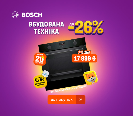 20250704_20250731_mda_sale_built-in_bosch (catalog)