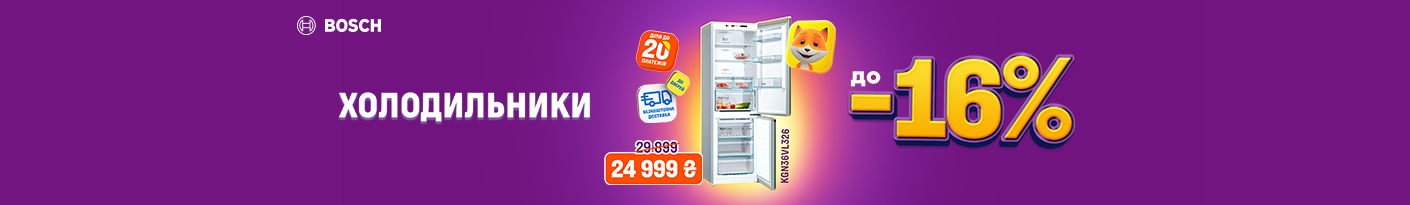 20250704_20250731_mda_sale_fridge_bosch