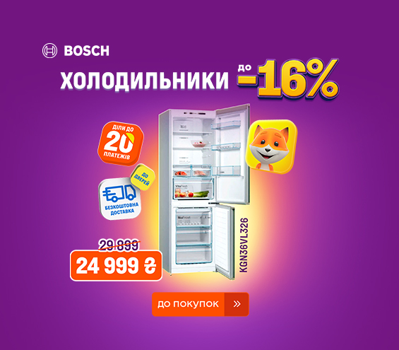 20250704_20250731_mda_sale_fridge_bosch (catalog)