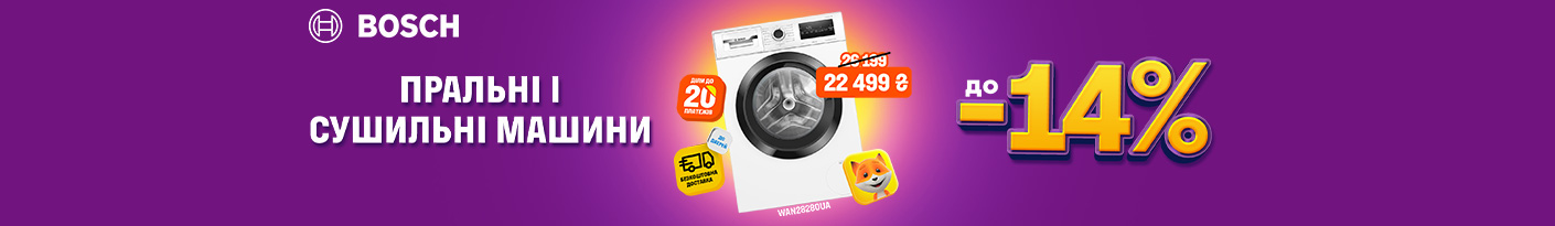 20250704_20250731_mda_sale_washer_bosch