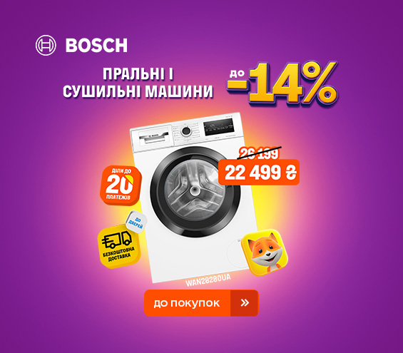 20250704_20250731_mda_sale_washer_bosch (catalog)