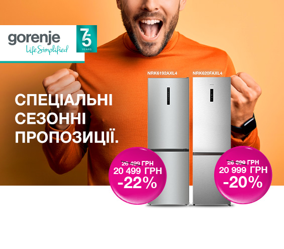 20250708_20250731_mda_sale_fridge_gorenje (catalog)