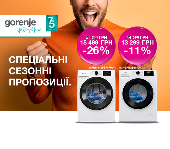 20250708_20250731_mda_sale_washer_gorenje (catalog)
