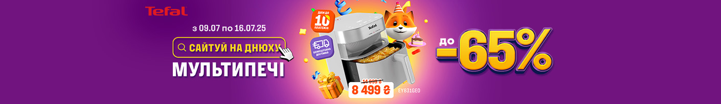20250709_20250716_sda_sale_multioven_tefal