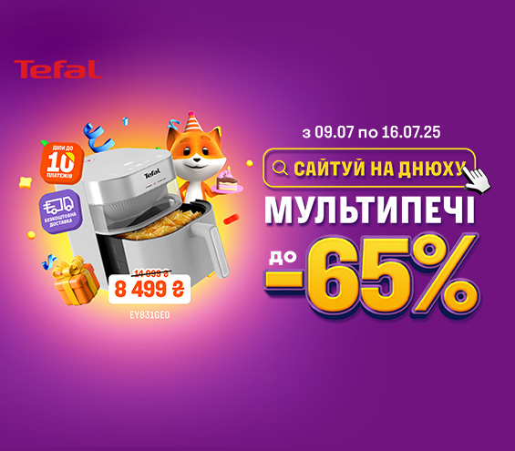 20250709_20250716_sda_sale_multioven_tefal (catalog)