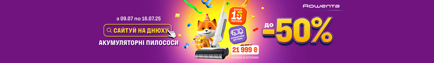 20250709_20250716_sda_sale_vac_rowenta