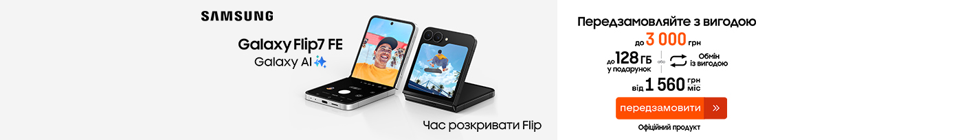 20250709_20250807_dig_preorder_galaxy_flip7fe