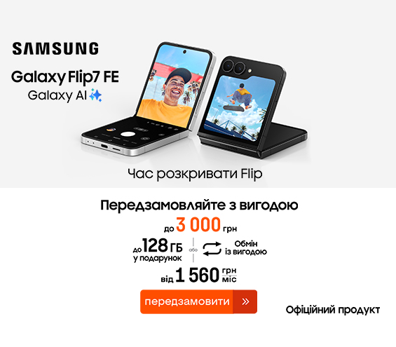 20250709_20250807_dig_preorder_galaxy_flip7fe (catalog)